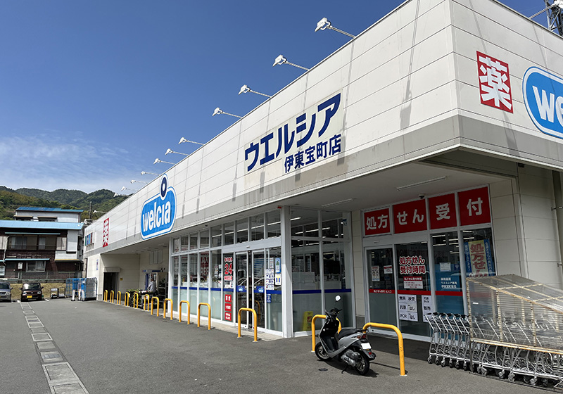 ウェルシア　伊東宝町店
