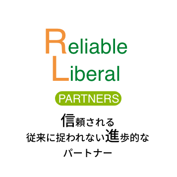 信頼